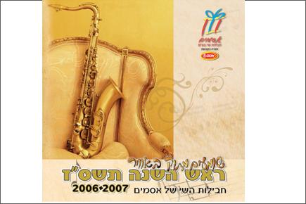 Entry 1721 in Portfolio by אקטיב דיזיין