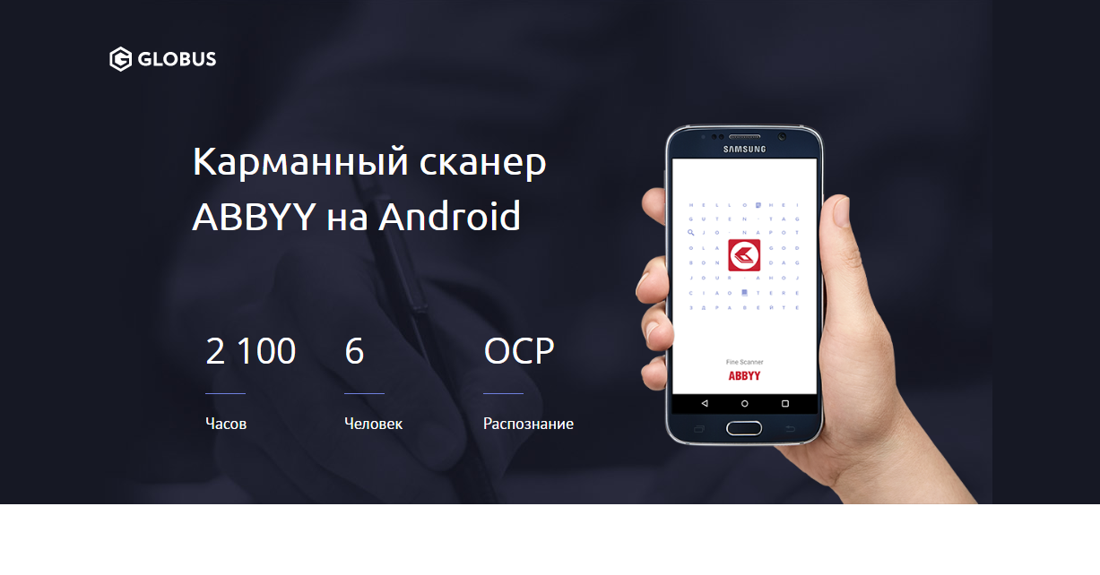 Entry 105919 in Mobile Apps by Globus-ltd