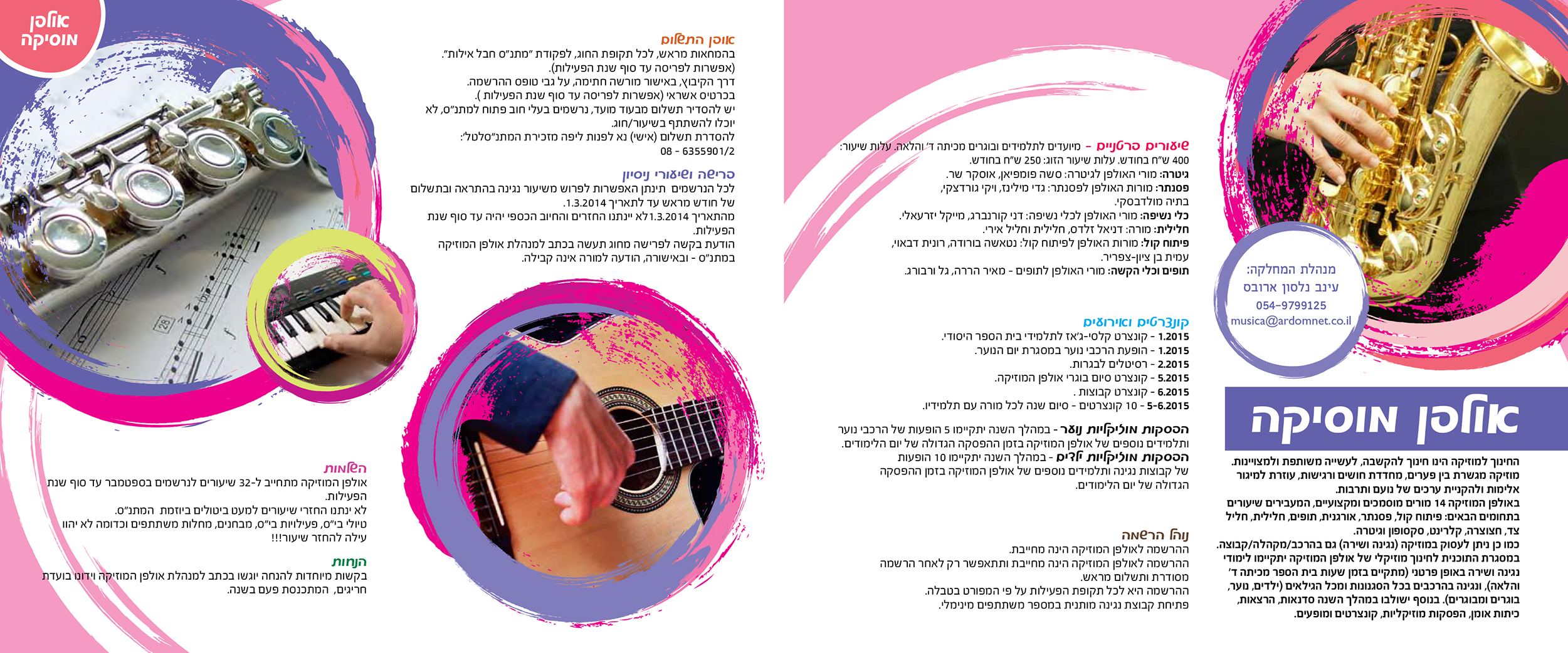 Entry 208775 in חוברות, כרזות, הזמנות, שונות by דני שיפר. עיצוב