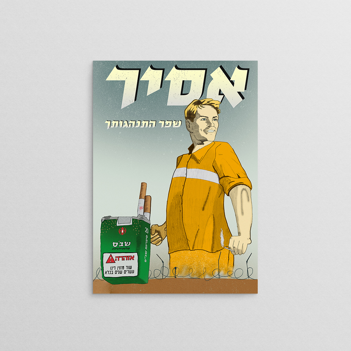 Entry 88541 in My posters by Vlad Mojayev