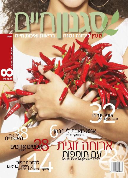 Entry 23667 in Portfolio by גיל מלצר כתיבת תוכן שיווקי