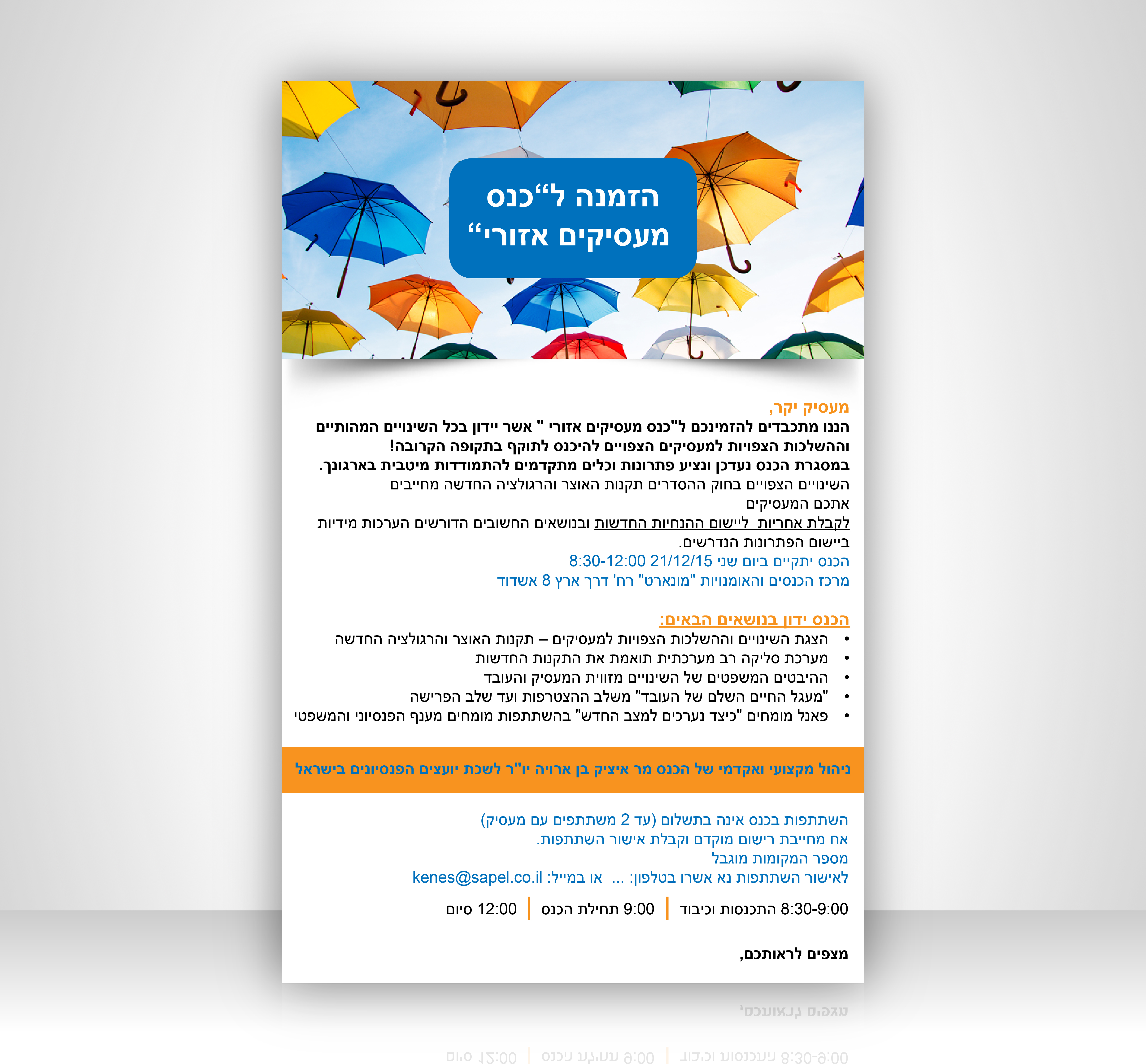 Entry 89383 in עיצוב הזמנה עסקית by artCode