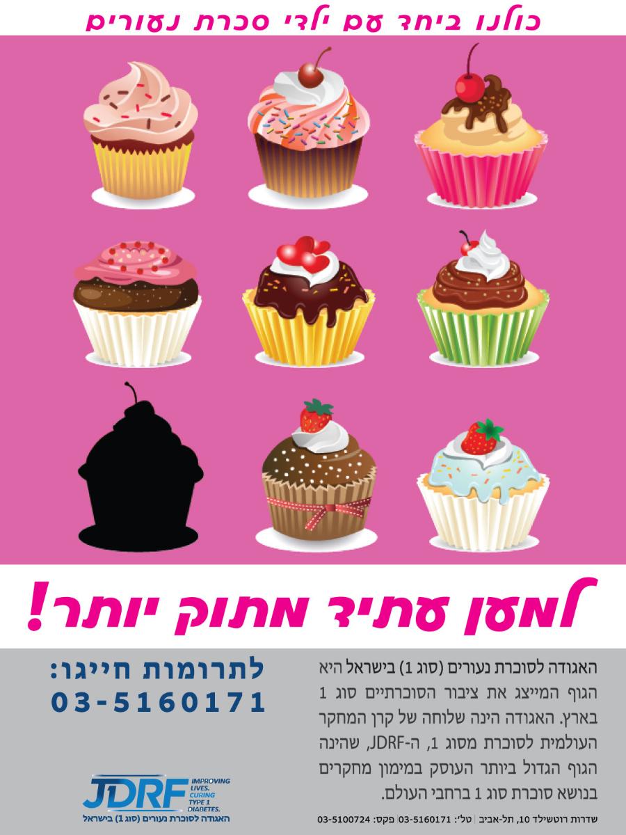 Entry 78296 in Portfolio by עינת עיצוב גרפי