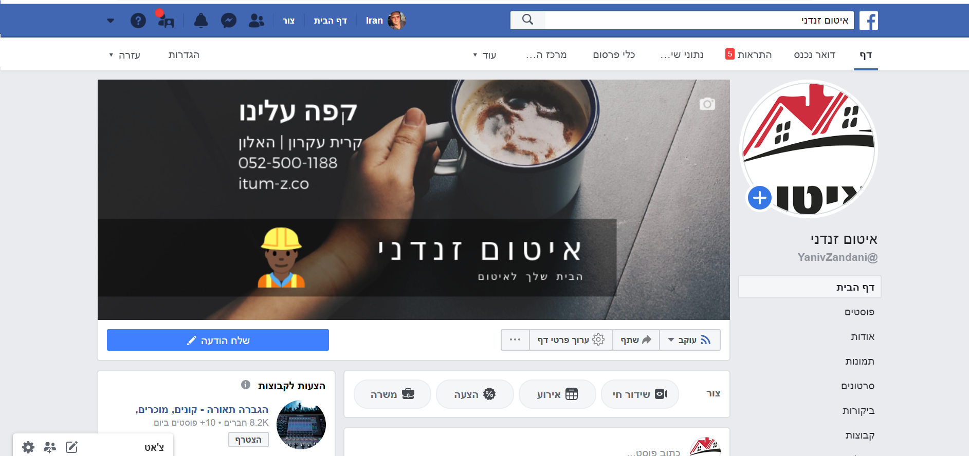 Entry 228157 in Portfolio by אירן חדד