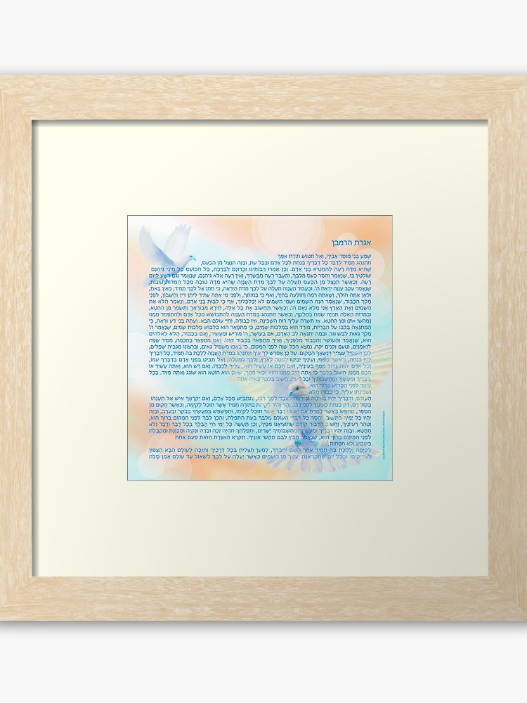 Entry 223072 in Judaica by Mi Design