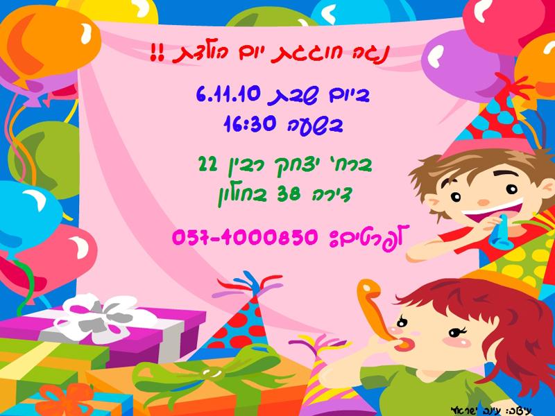 Entry 24047 in Portfolio by עינב ישראלי