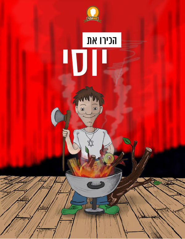 Entry 108713 in megever by גיא בן נון - עיצוב גרפי