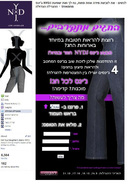Entry 25871 in Portfolio by רייכמן ניו מדיה