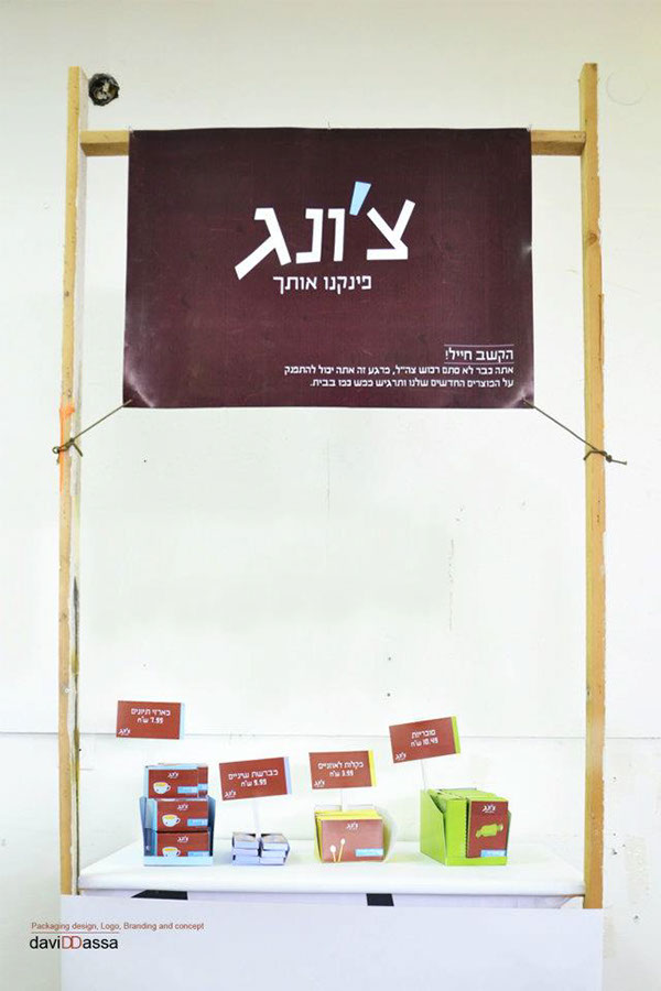 Entry 148878 in chong, packaging and branding by bambalick.desgin