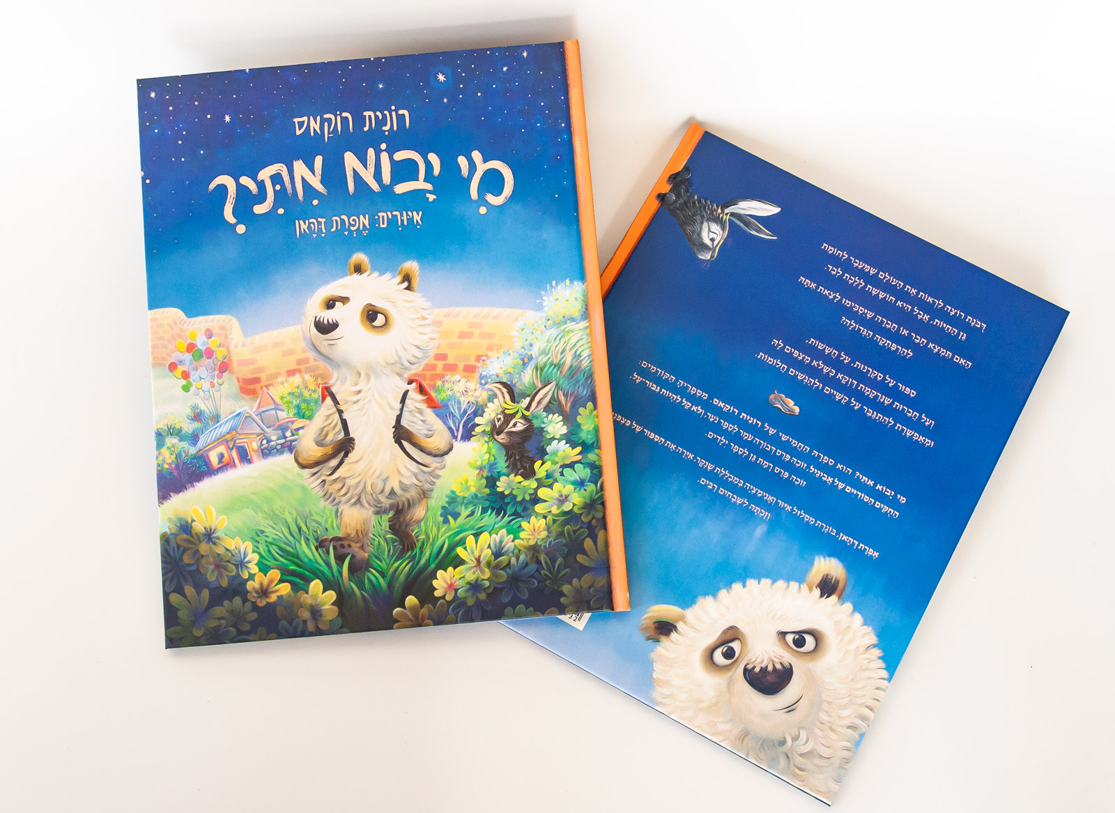 Entry 246958 in עיצוב ספרים by עיניים גדולות