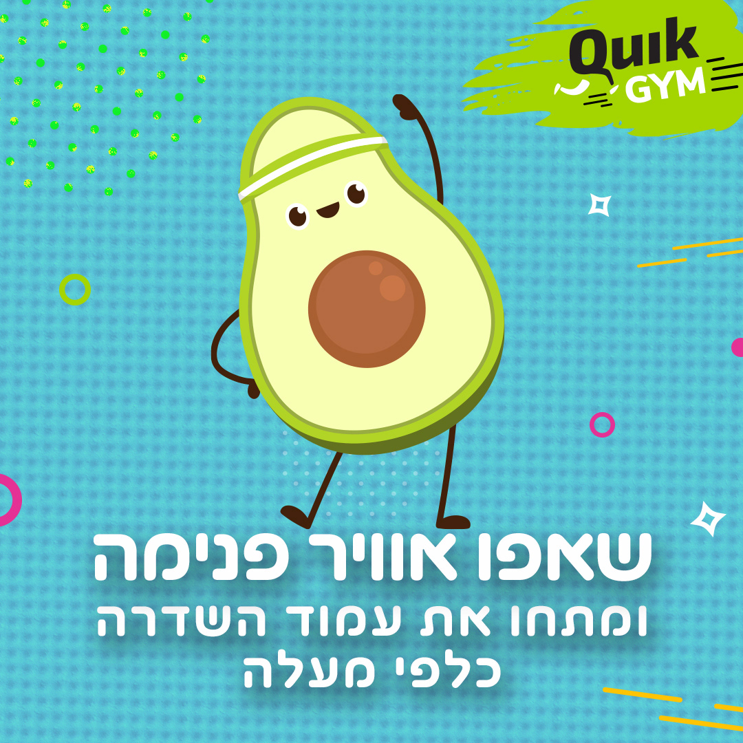 Entry 262917 in Qweekies for Quik by Nurit Cohen G Design