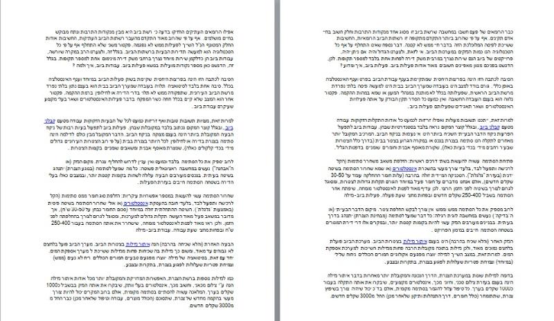 Entry 34802 in Portfolio by מירי סעתי