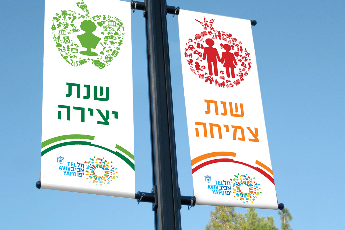 Entry 70798 in Portfolio by אדוה רונן מיתוג ועיצוב גרפי