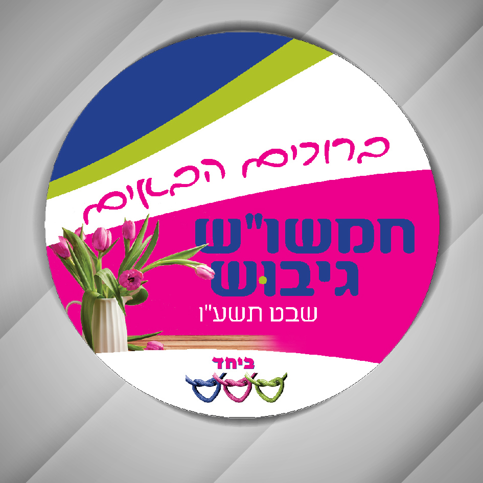 Entry 157429 in Portfolio by start סטארט עיצוב גרפי והדמיות אדריכליות