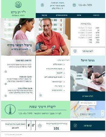 Open Zoomed Related Entry אתר לרופא משפחה