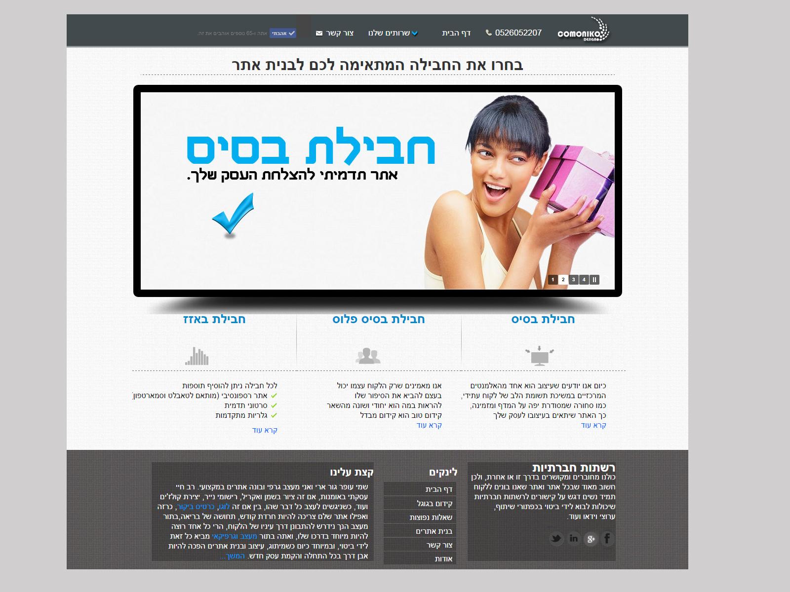 Entry 71115 in Portfolio by עופר גור ארי-עיצוב גרפי