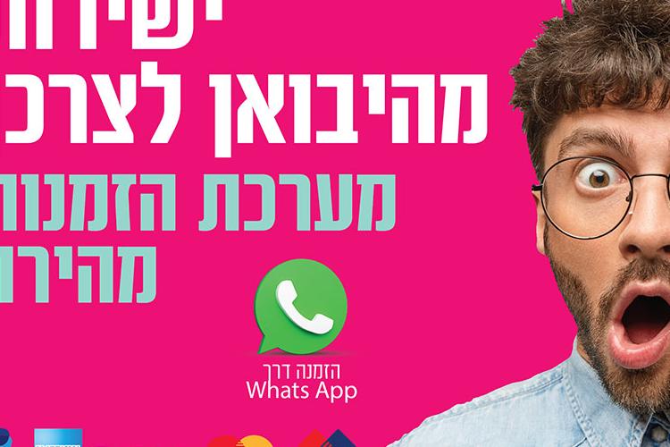 Open Zoomed Related Entry באנר-דף-בית-מובייל-1080-810-01.jpg