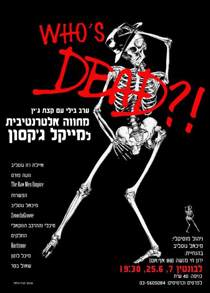 Entry 26164 in Portfolio by יערה ניראל