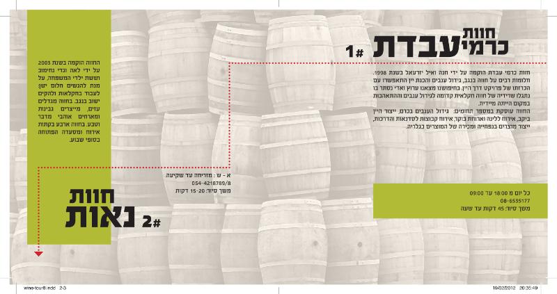 Entry 31518 in Portfolio by הטייסת - סטודיו לעיצוב