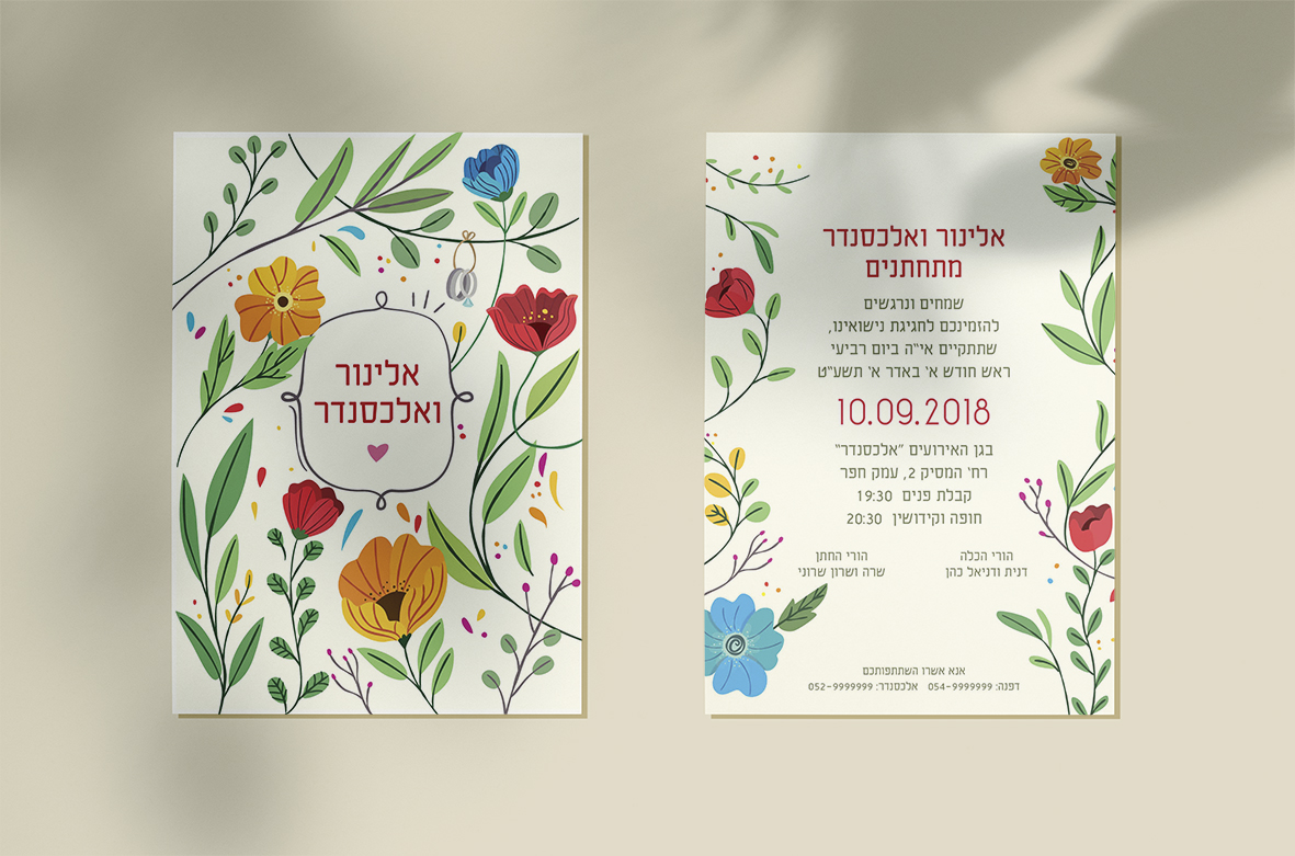 Entry 237570 in Portfolio by סטודיו גיליס
