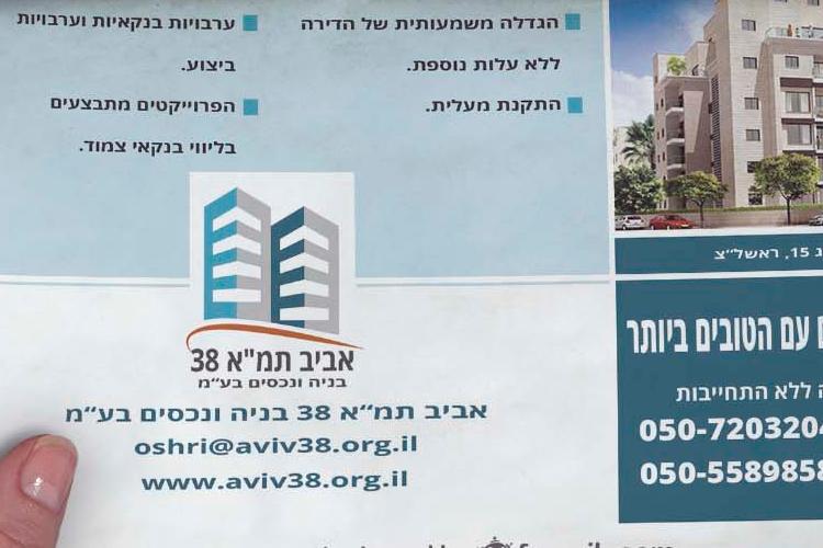Open Zoomed Related Entry Aviv12cmX16_01.jpg