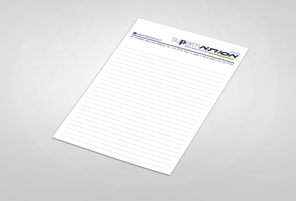Entry 77234 in Portfolio by רן בסט - סטודיו מקצועי לגרפיקה