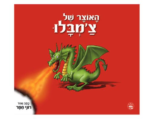Entry 1250 in Portfolio by רוני חפר - תקשורת חזותית