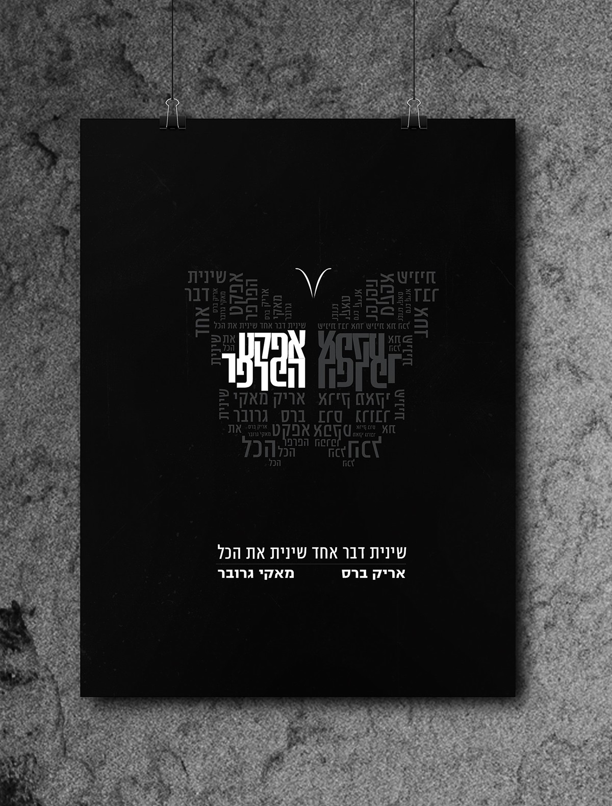 Entry 149337 in TYPOGRAPHY POSTER by Mi - Graphic Design