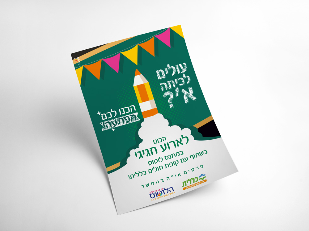 Entry 200768 in מודעות by ויזואל