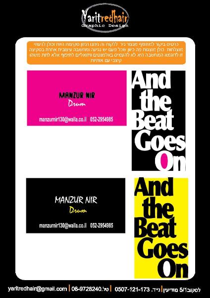 Entry 29942 in Portfolio by יערית שקלובין שקד