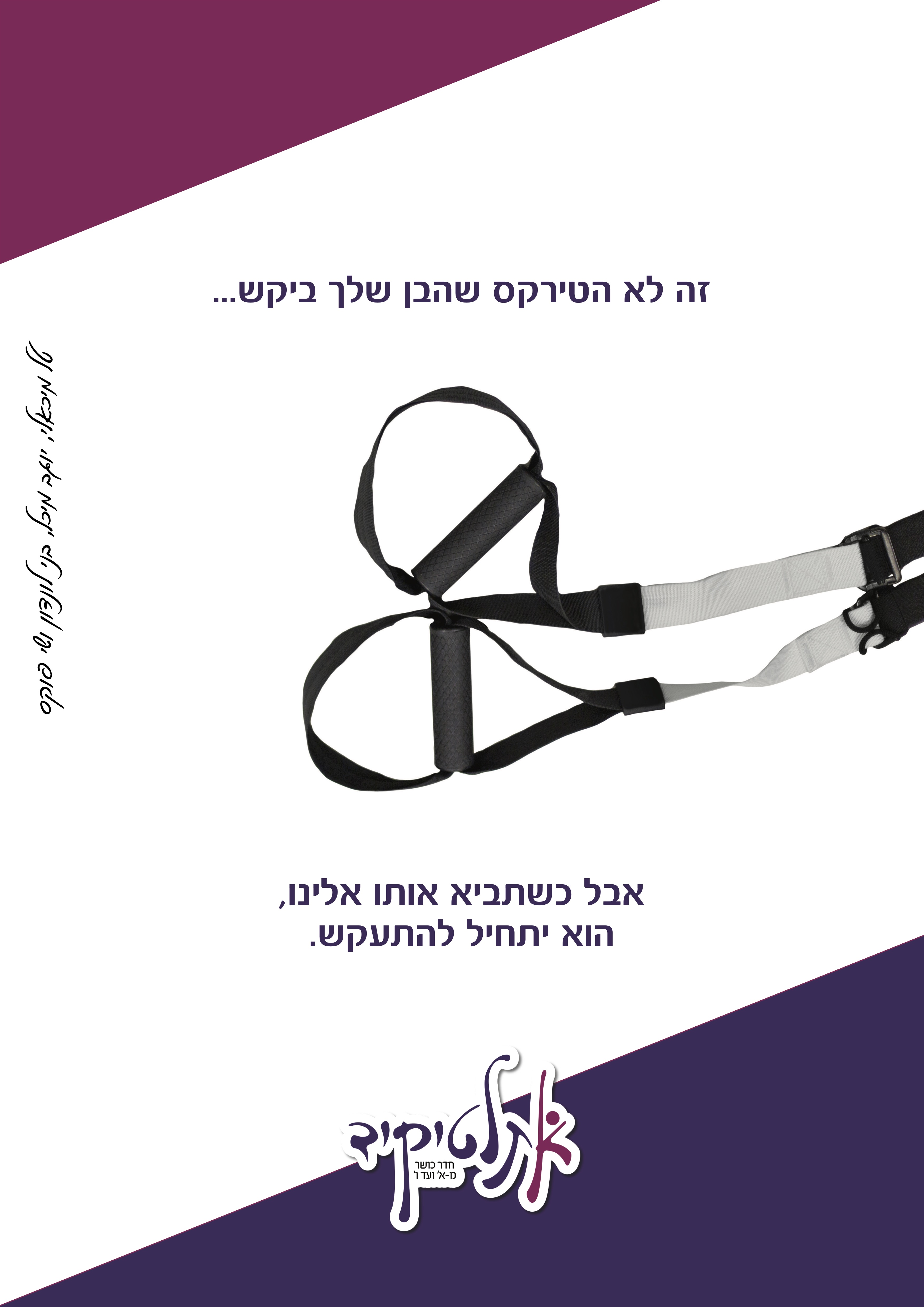 Entry 233494 in מודעות סטודנטיאליות - הקליקו לצפייה by טל מיכאלי