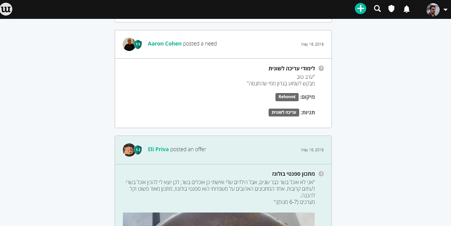 Entry 190689 in We-Me by חן