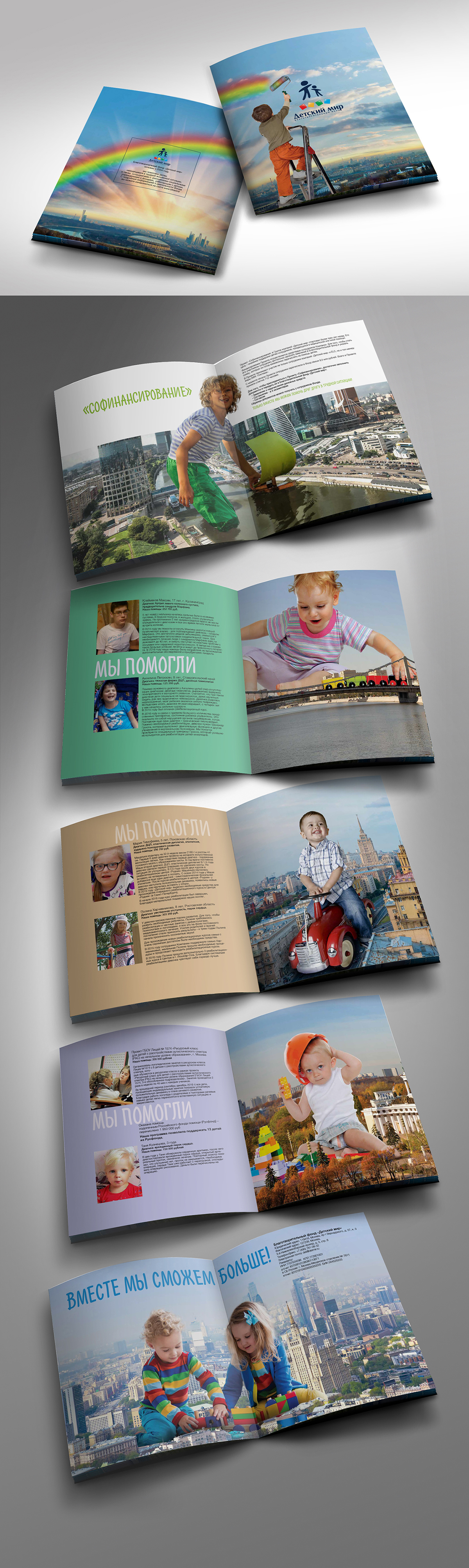 Entry 144599 in Annual Report for "DETSKY MIR Found" by Sergey Baitelman