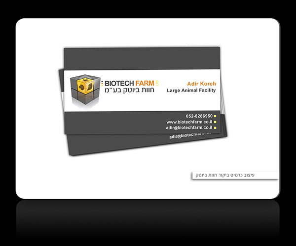 Entry 228762 in Graphic Design - עיצוב לוגו וכרטיס ביקור by Wings Design Studio