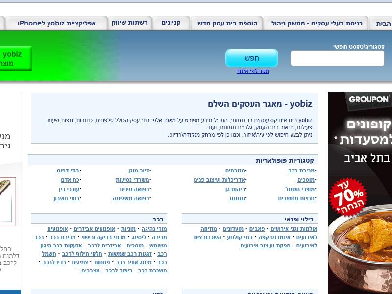 Entry 25350 in Portfolio by אביב וייסברג - פתרונות תוכנה