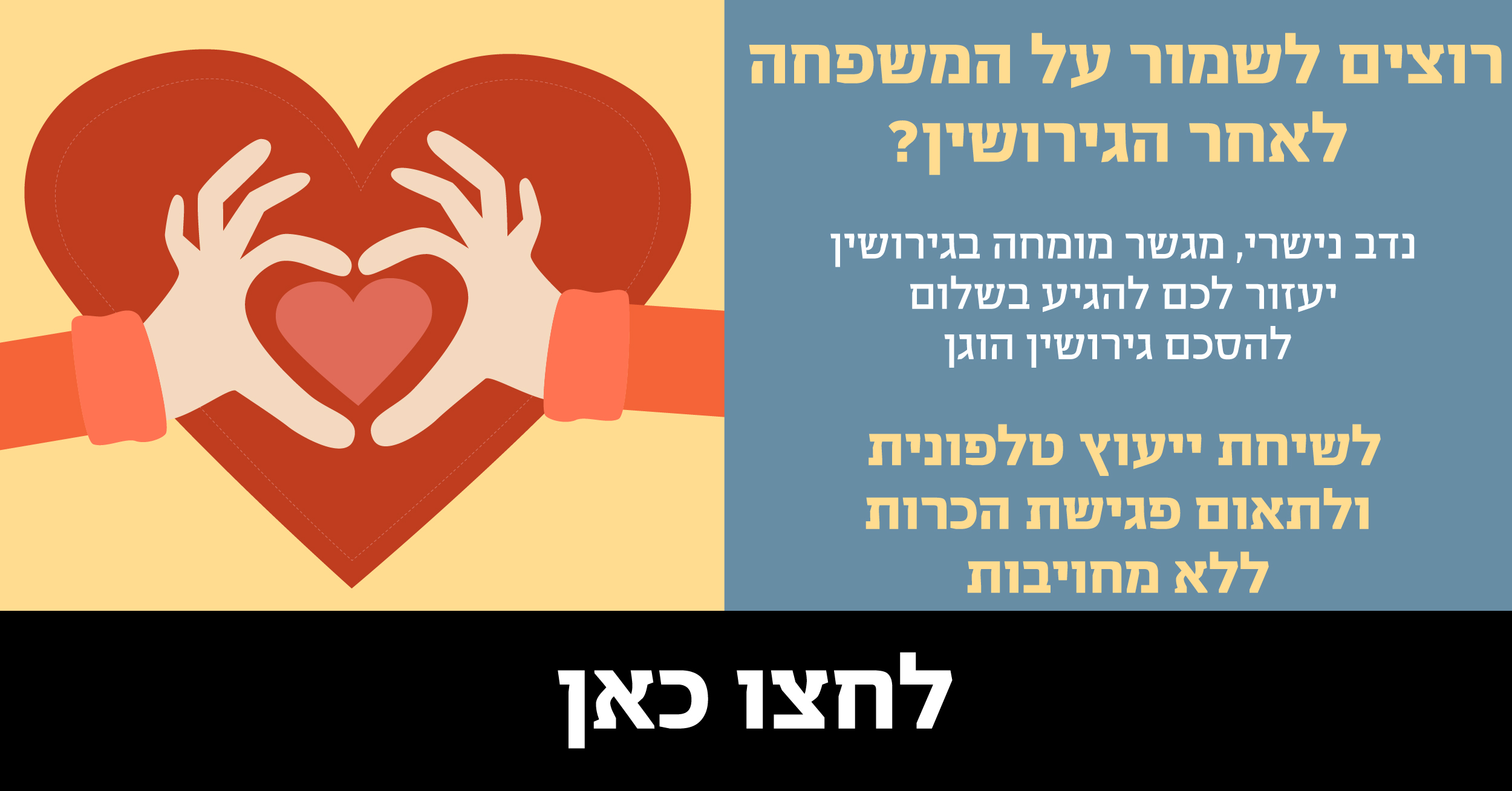 Entry 87951 in Portfolio by עינת עיצוב גרפי