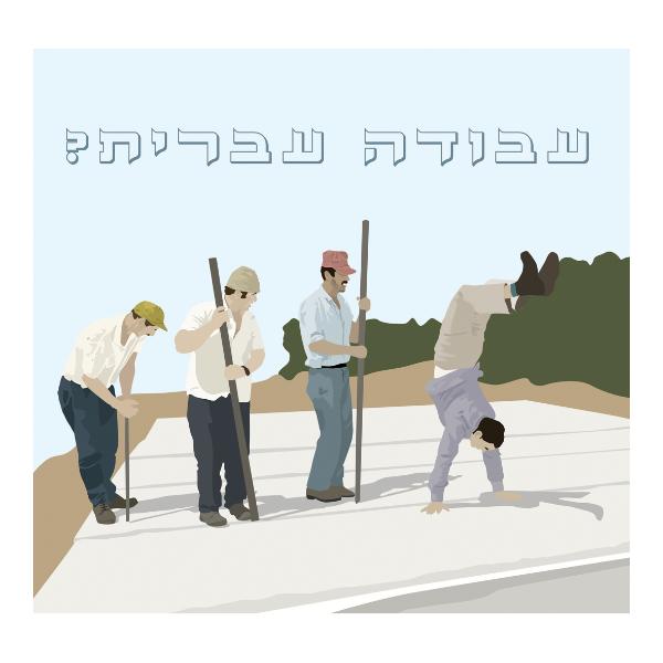 Entry 46453 in Portfolio by סטודיו לאיור ועיצוב גרפי