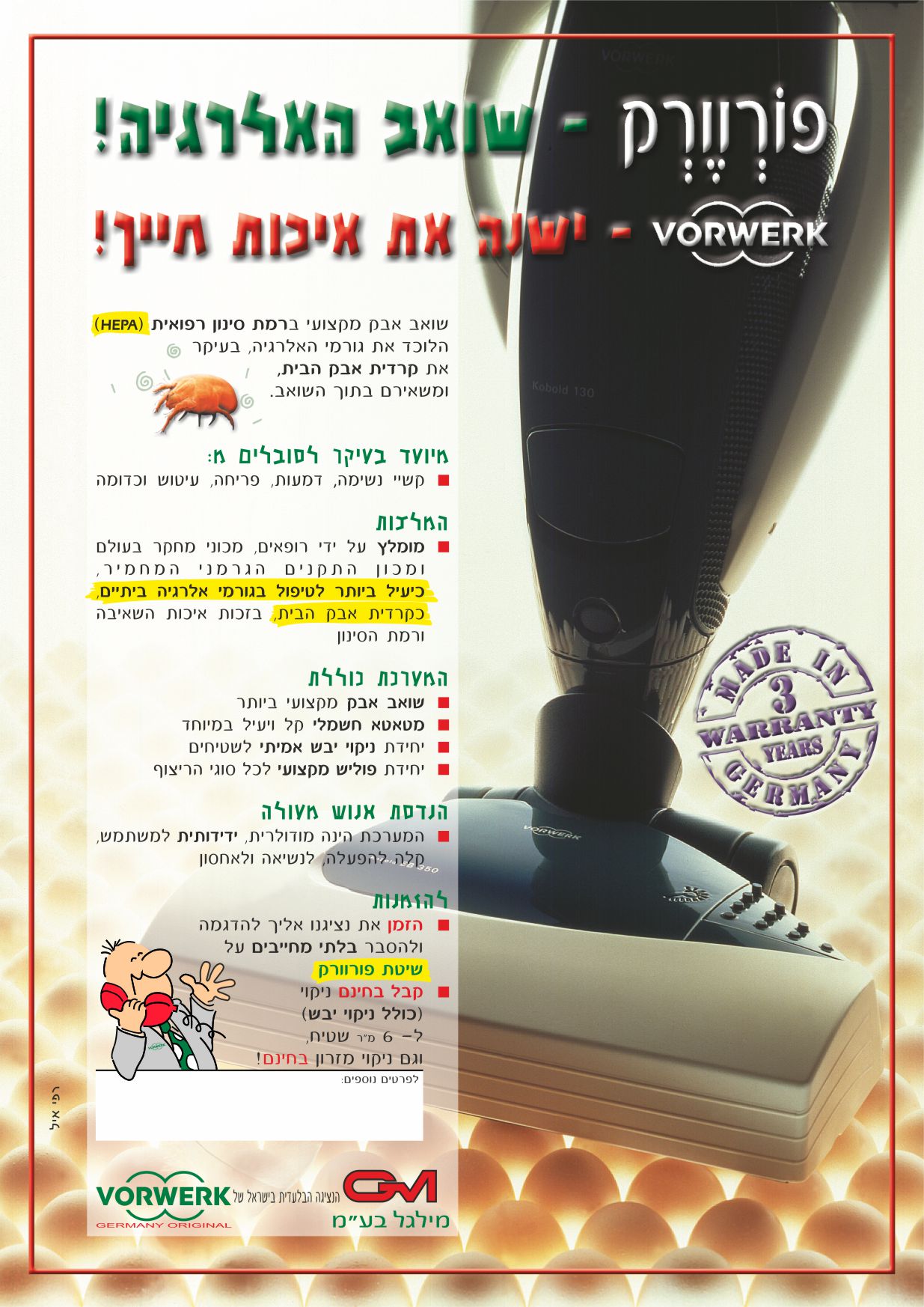 Entry 206342 in Portfolio by רפי איל הפקות גרפיות