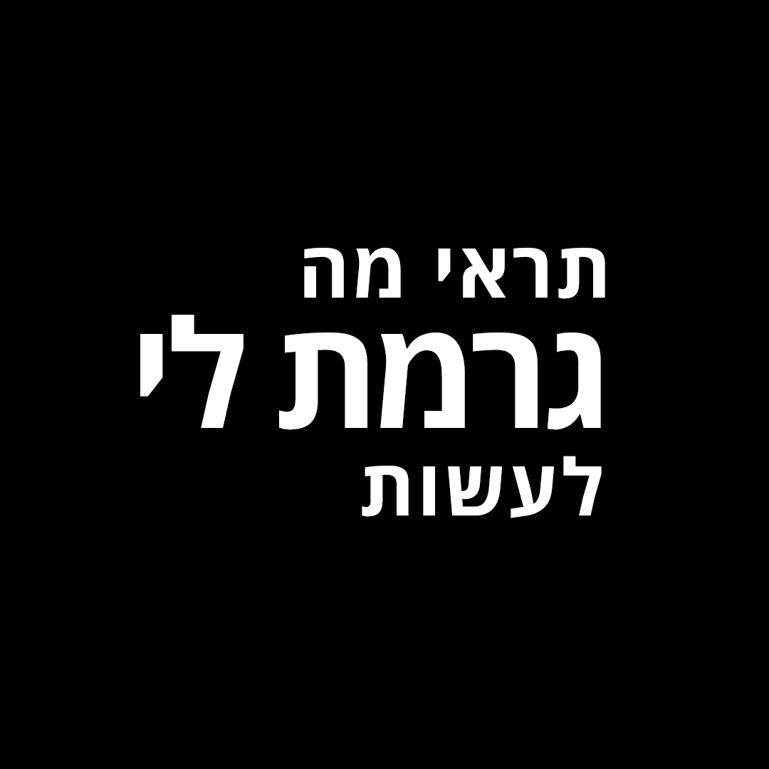 Entry 262875 in VIDEO by Nurit Cohen G Design