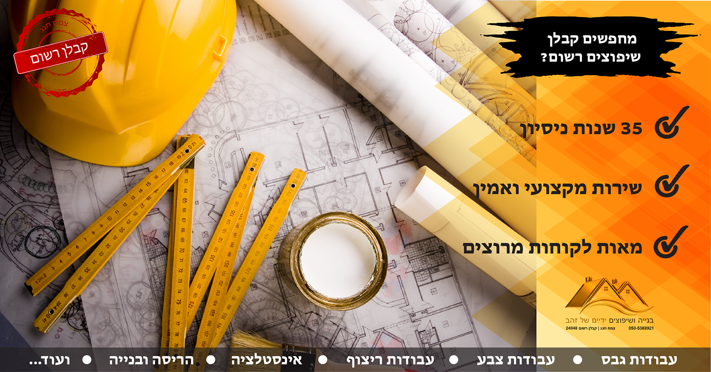 Entry 154479 in Tzemach Hadad by ליאור-עיצוב גרפי ועריכת וידאו