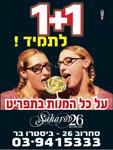 Open Zoomed Related Entry סחרוב 26