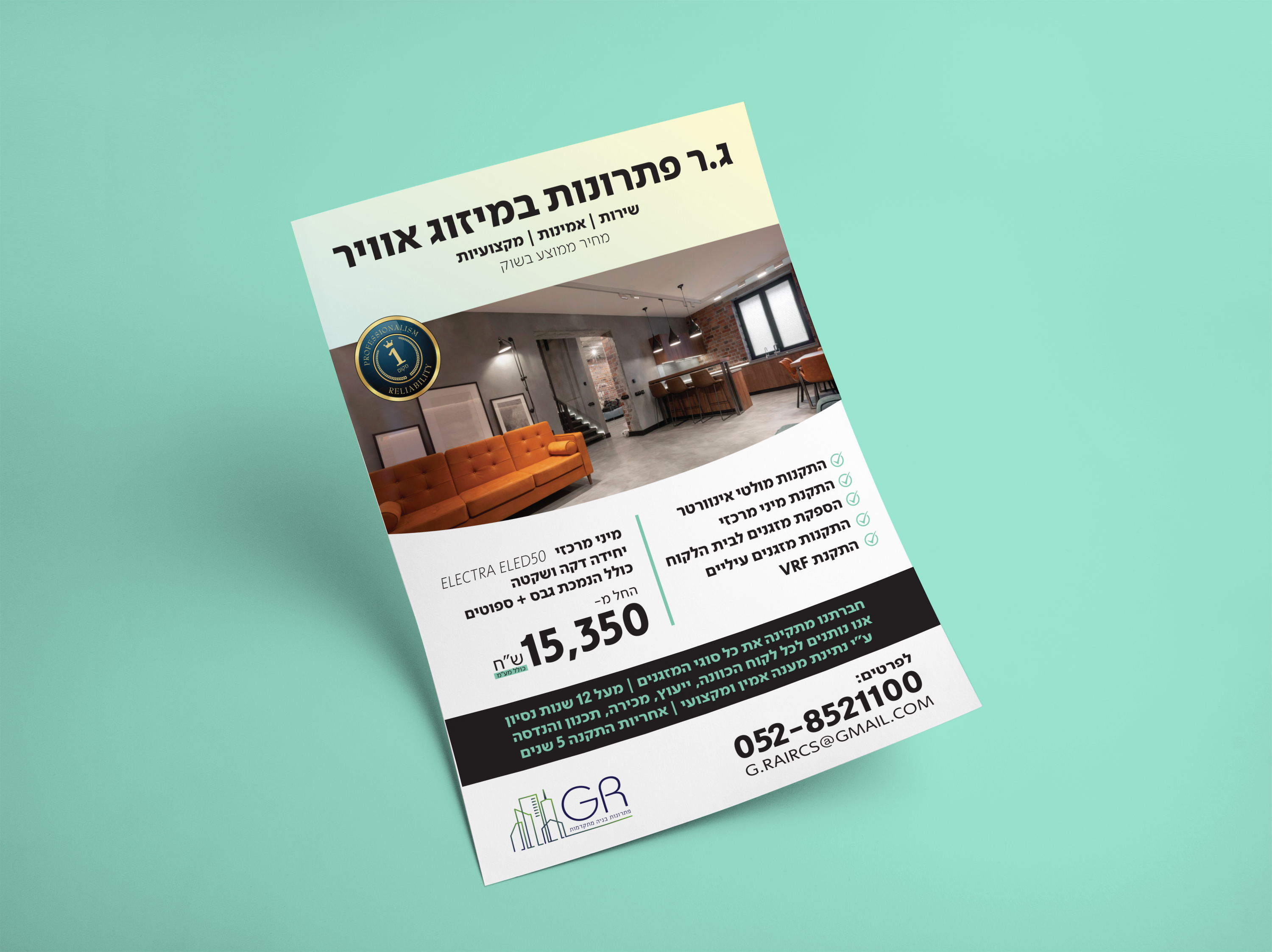 Entry 255613 in Portfolio by סטודיו אלמנט