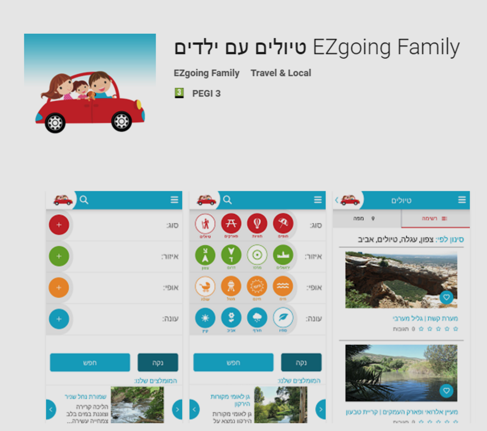 Entry 266434 in אפליקציות מובייל 2010-2022 by דויד פפירוב