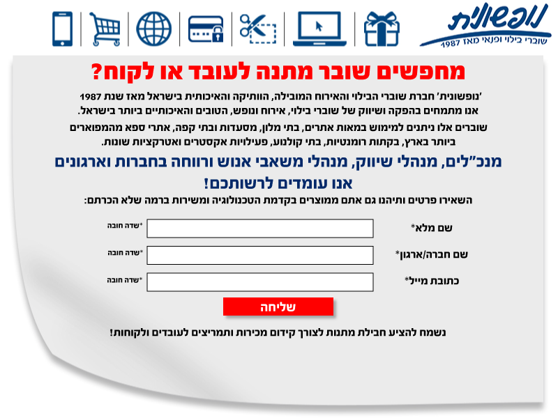 Entry 136422 in דפי נחיתה by wild sheep