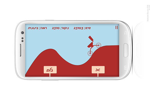Entry 108707 in RELAX - BATHROOM FINDER APP by גיא בן נון - עיצוב גרפי
