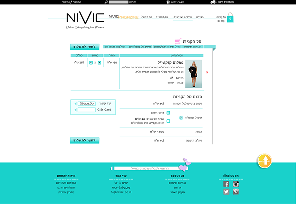 Entry 101518 in NIVIC - fasion website by דרור בן חיל