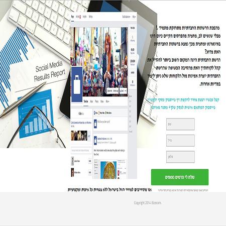 Open Zoomed Related Entry הקמת דפי נחיתה
