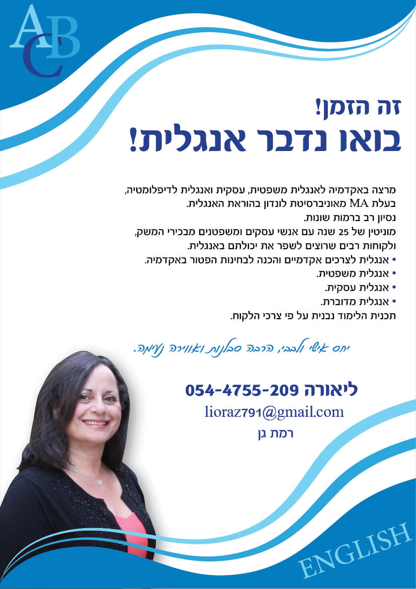 Entry 135289 in Portfolio by שגית קוסטה