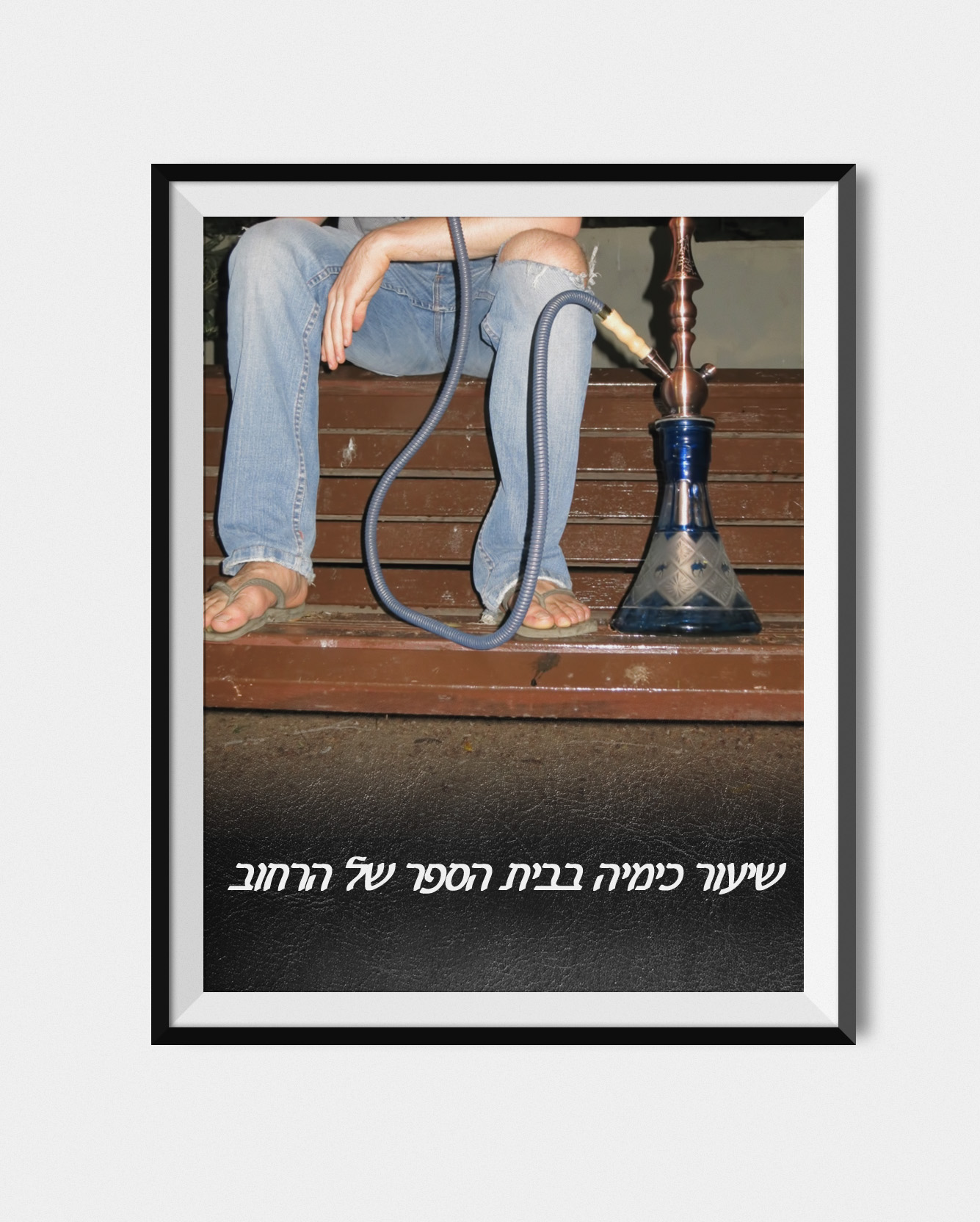 Entry 82343 in מודעות by Media Lobsters