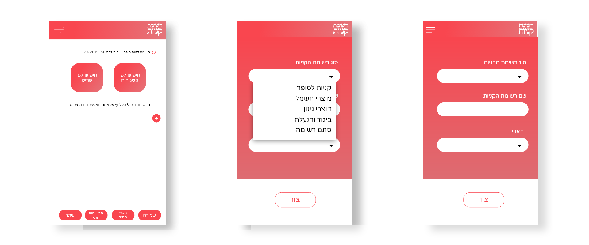 Entry 256152 in דיגיטל by Rotem Graphics
